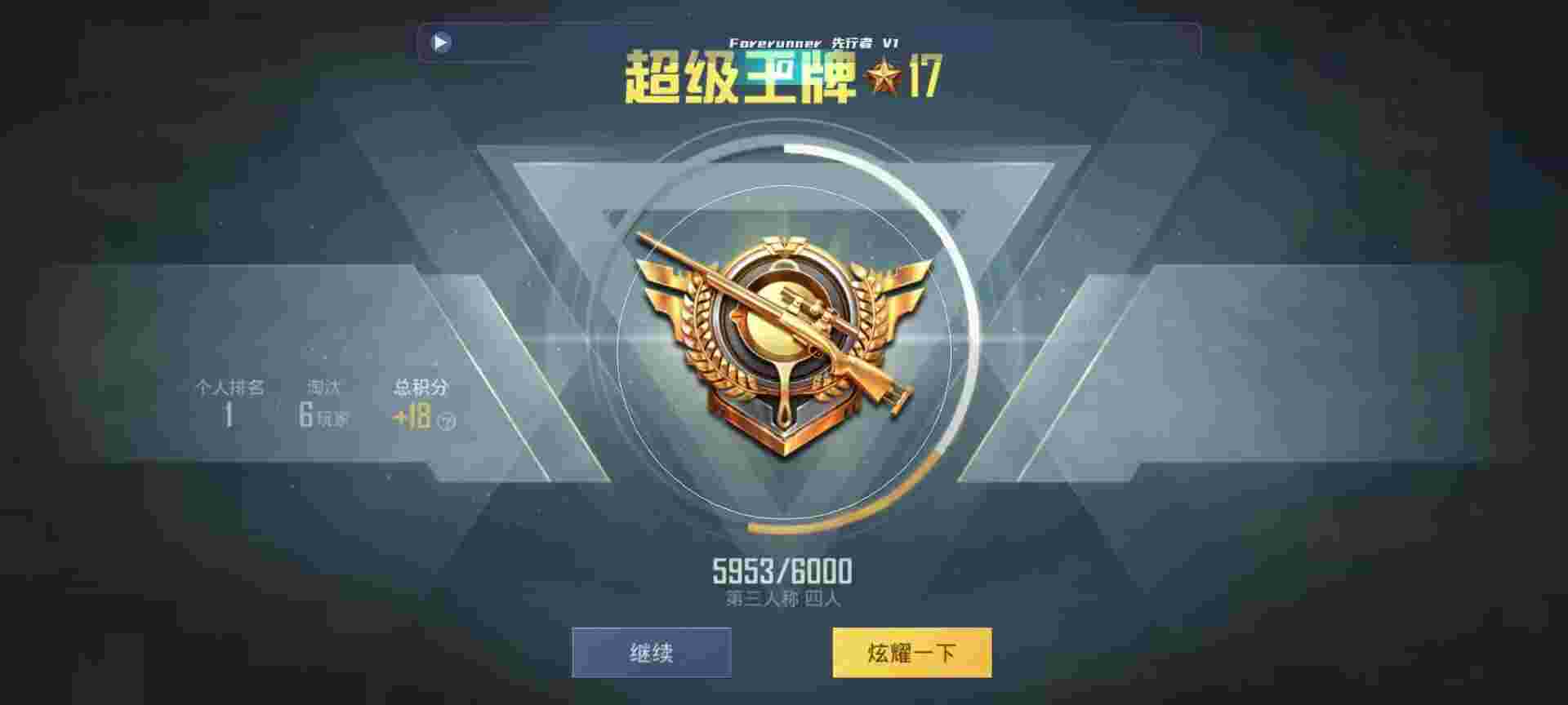 和平精英鸡腿辅助自瞄 - ٶ ƽӢ辅助预览图